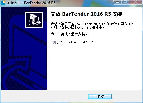 BarTender2016标签条码打印软件截图