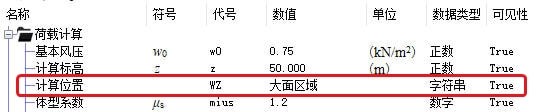 工程计算编辑器截图