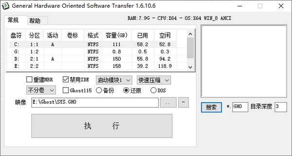 General Hardware Oriented Software Transfer