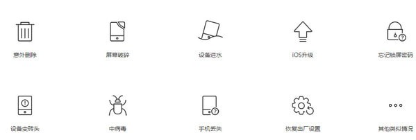 瘋師傅蘋果恢復大師