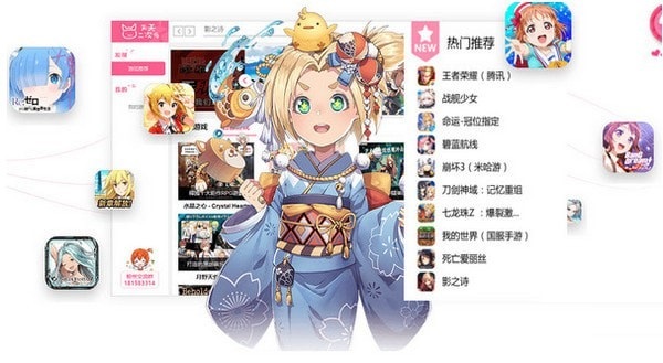 人人二次元截图