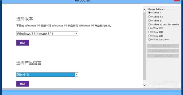 Microsoft Windows and Office ISO Download Tool截圖