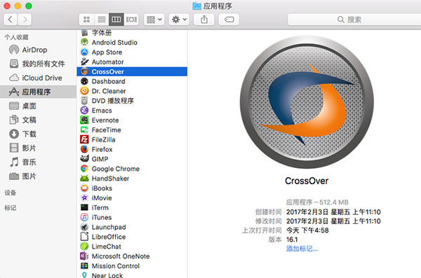 CrossOver Pro For Mac截图