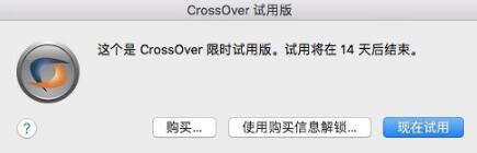 CrossOver Pro For Mac