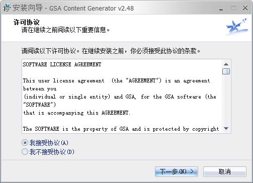 GSA Content Generator
