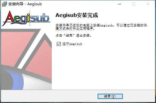 Aegisub(x32)截图