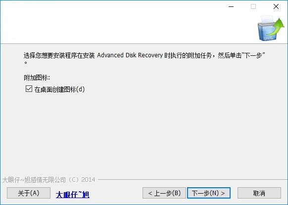 Advanced Disk Recovery