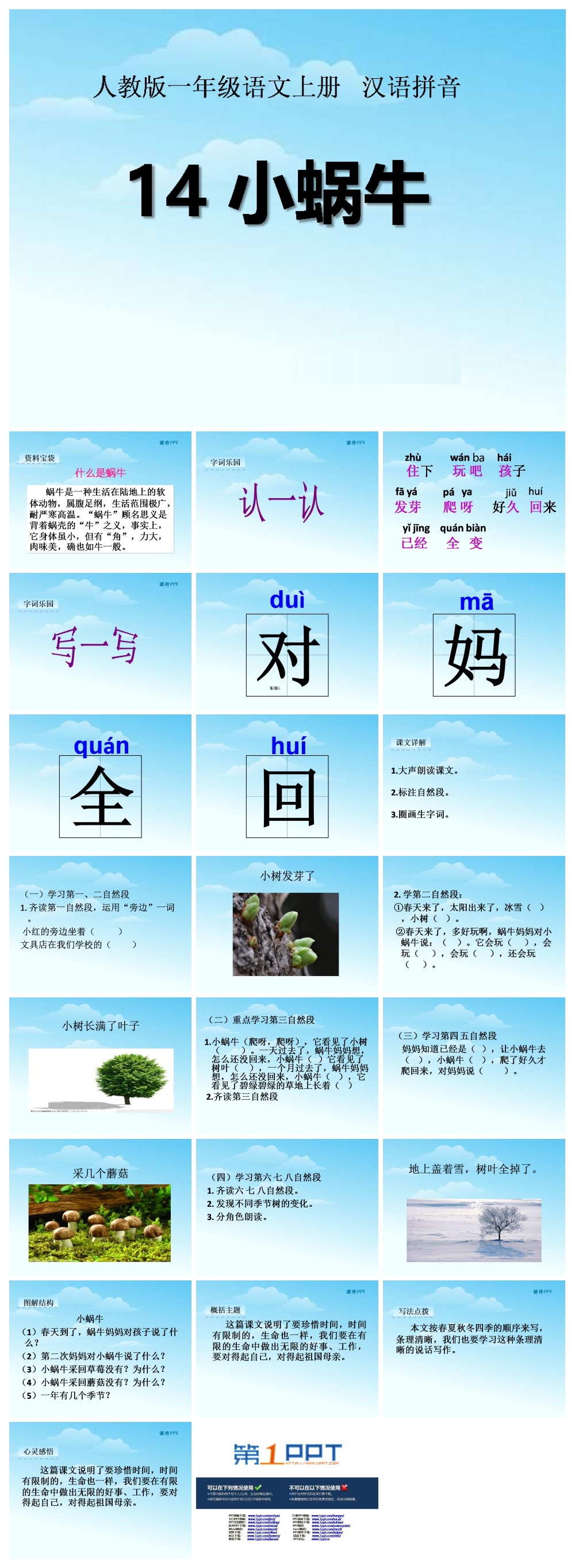 神奇PPT转长图软件截图