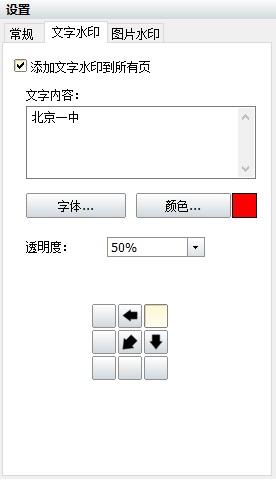 神奇PPT转PDF软件截图