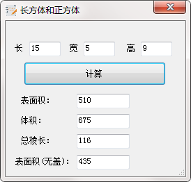 宇轩小学数学工具箱