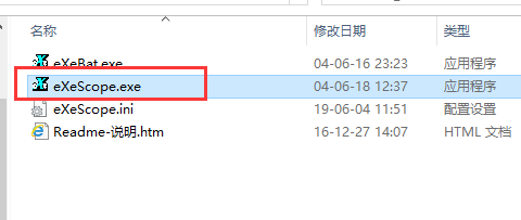 exe文件修改器(eXeScope)