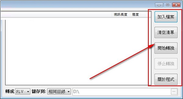 QSV Exporter截图