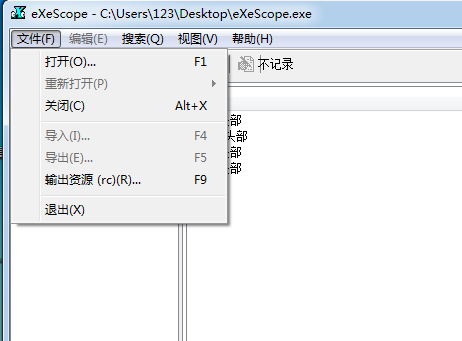 exe文件修改器(eXeScope)截圖