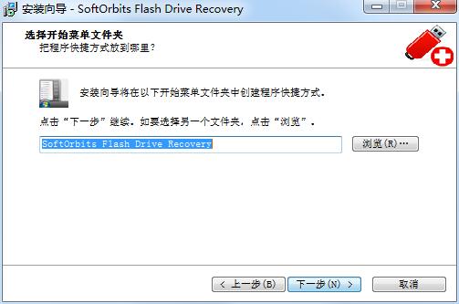 SoftOrbits Flash Drive Recovery截图