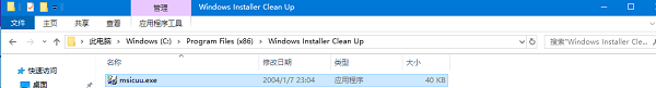 Windows Installer CleanUp Utility截图