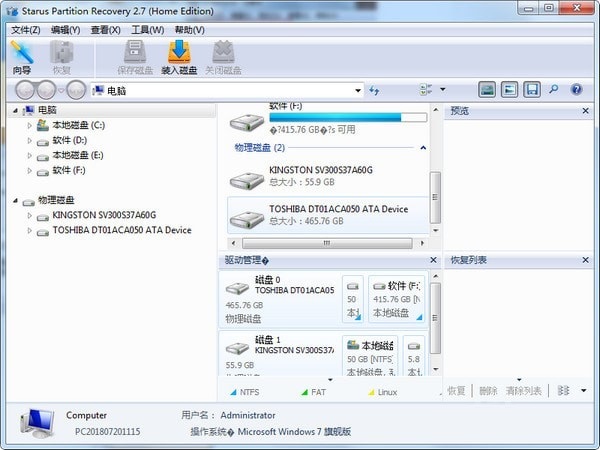 Starus Partition Recovery正版