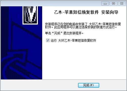 大环乙木苹果短信恢复软件