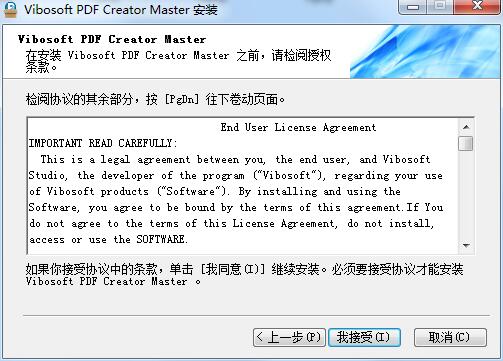Vibosoft PDF Creator Master