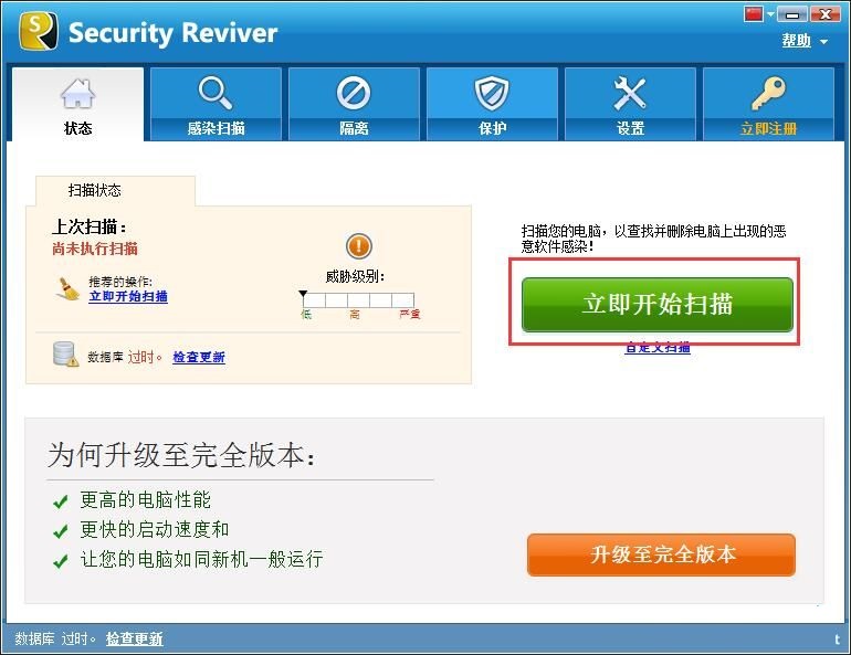 Security Reviver