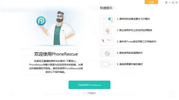 Phone Rescue For Iphone