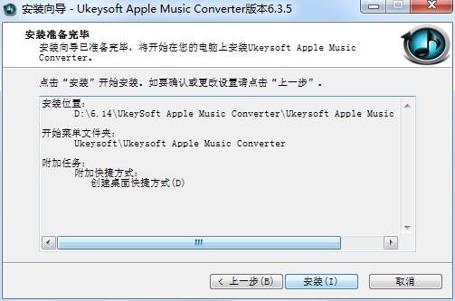 UkeySoft Apple Music Converter