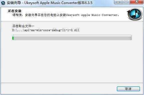 UkeySoft Apple Music Converter