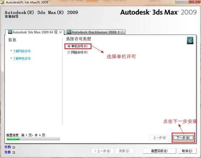 3dsmax2009