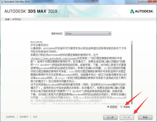 3dmax2019