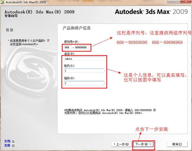3dsmax2009