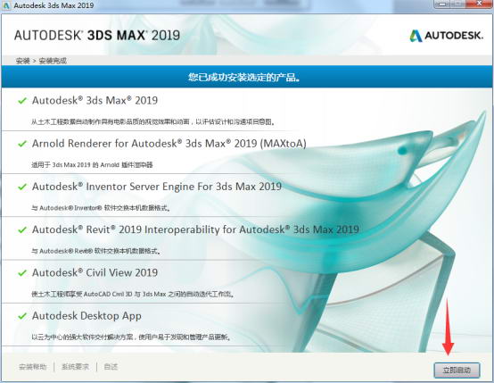 3dmax2019