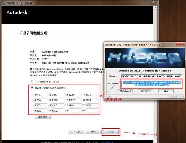 3dmax2011