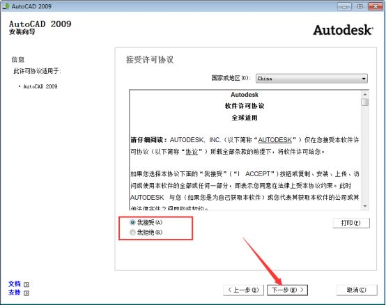 AutoCAD2009截圖