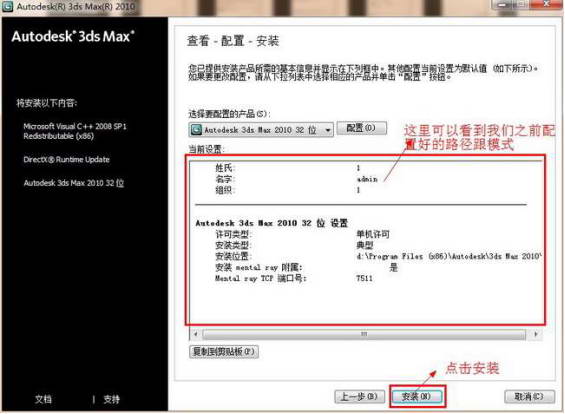 3dmax2010