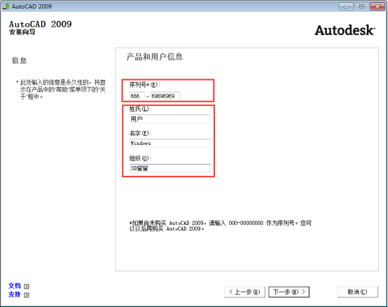 AutoCAD2009