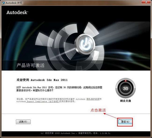 3dmax2011