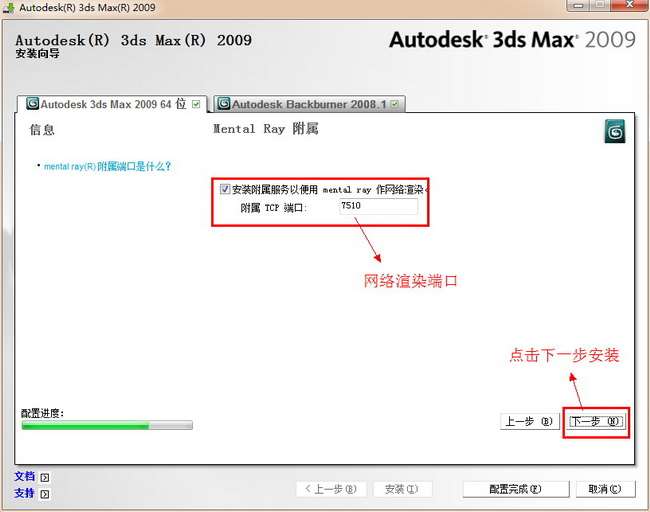 3dsmax2009