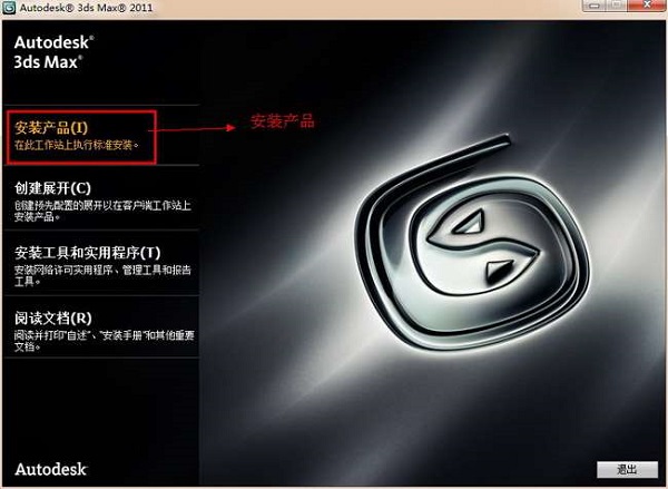 3dmax2011