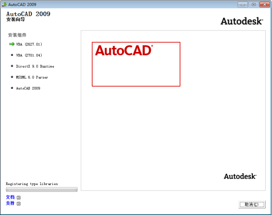 AutoCAD2009截图