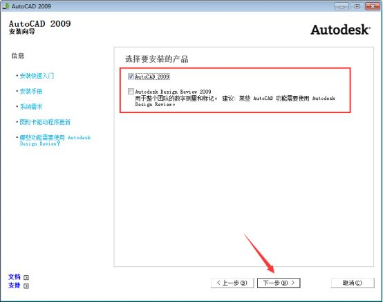 AutoCAD2009