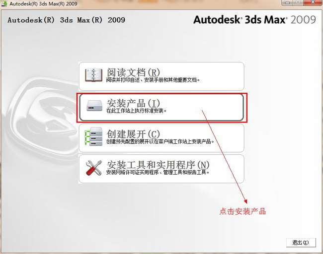 3dsmax2009