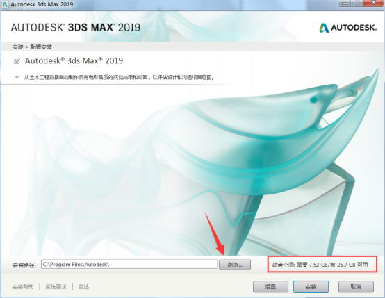 3dmax2019