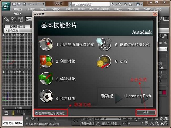 3dmax2011