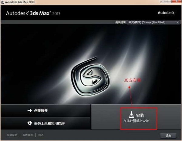 3dmax2013