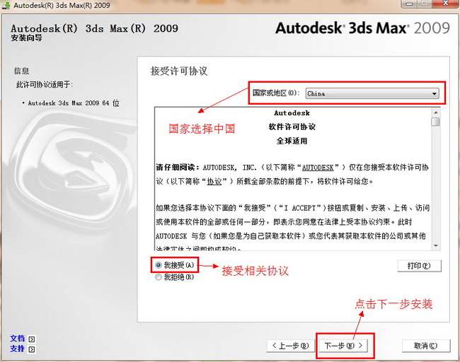 3dsmax2009