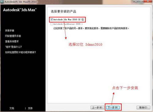 3dmax2010