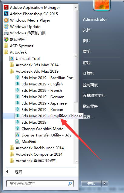 3dmax2019