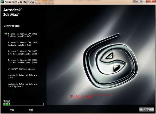 3dmax2011