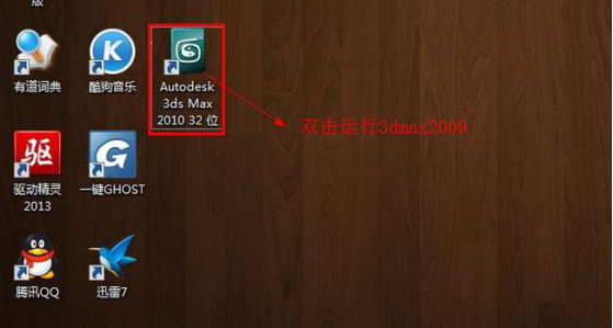 3dmax2010
