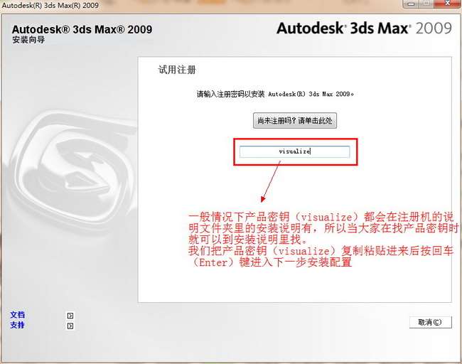 3dsmax2009