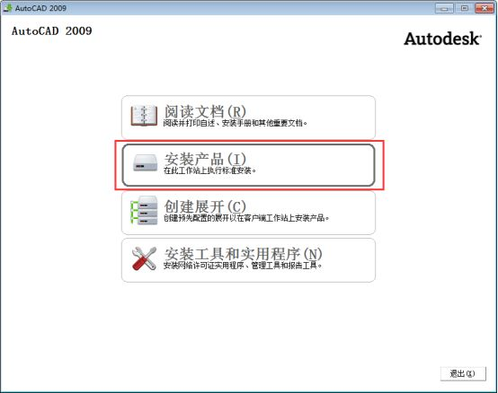 AutoCAD2009截圖